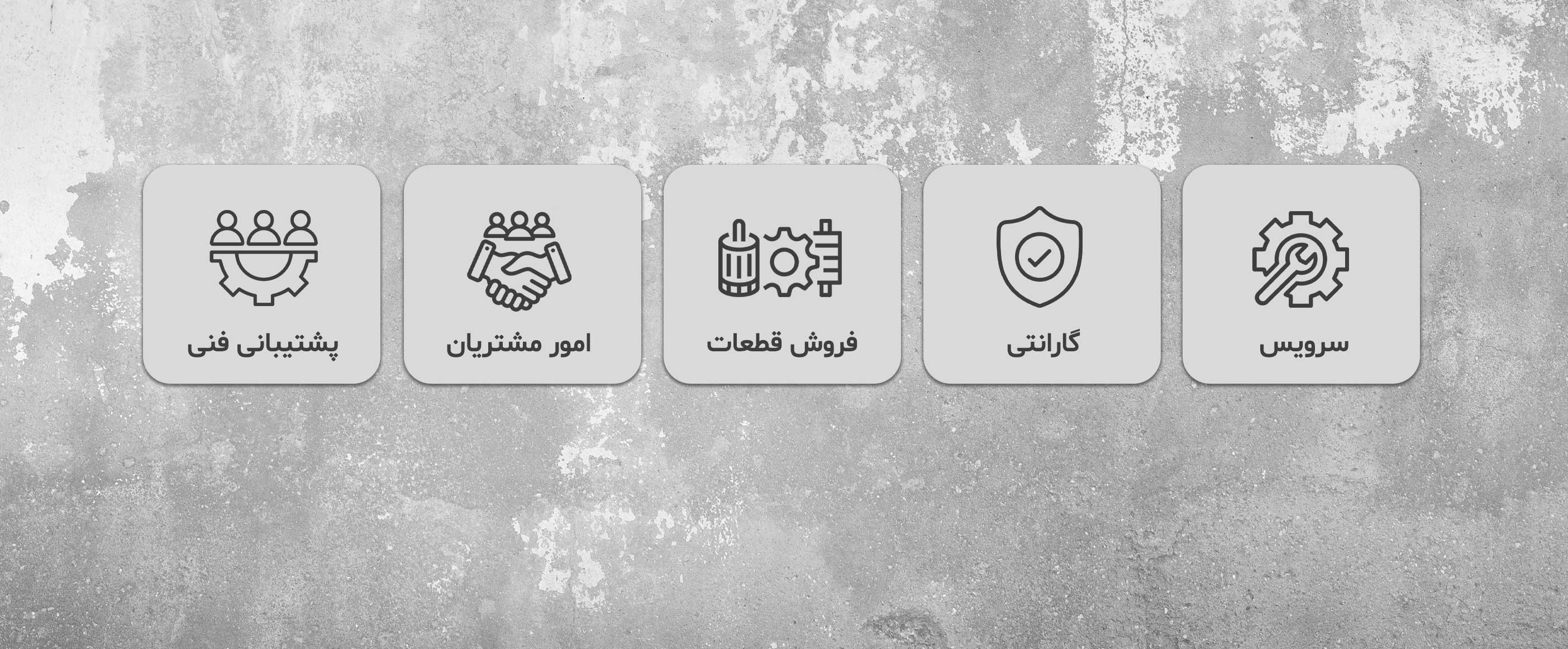 ناوگان خدمات پس از فروش